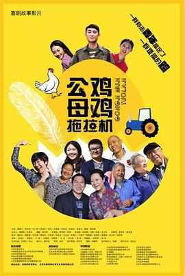 乡村爱情15部电视剧观看